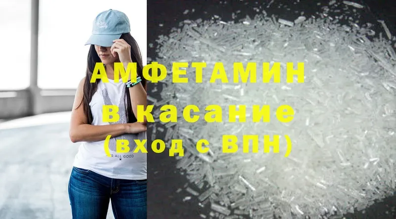 Amphetamine VHQ  Багратионовск 