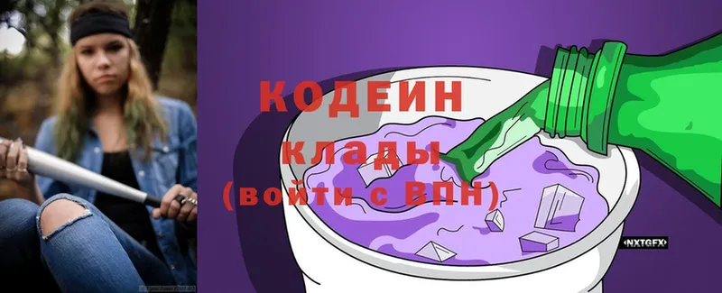 Кодеиновый сироп Lean Purple Drank  купить   Багратионовск 