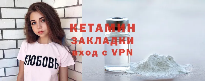 КЕТАМИН ketamine  Багратионовск 