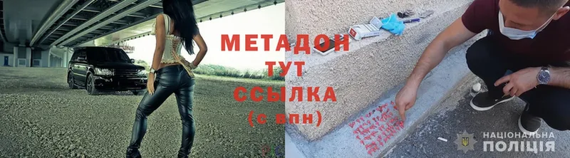 ОМГ ОМГ онион  Багратионовск  МЕТАДОН methadone 